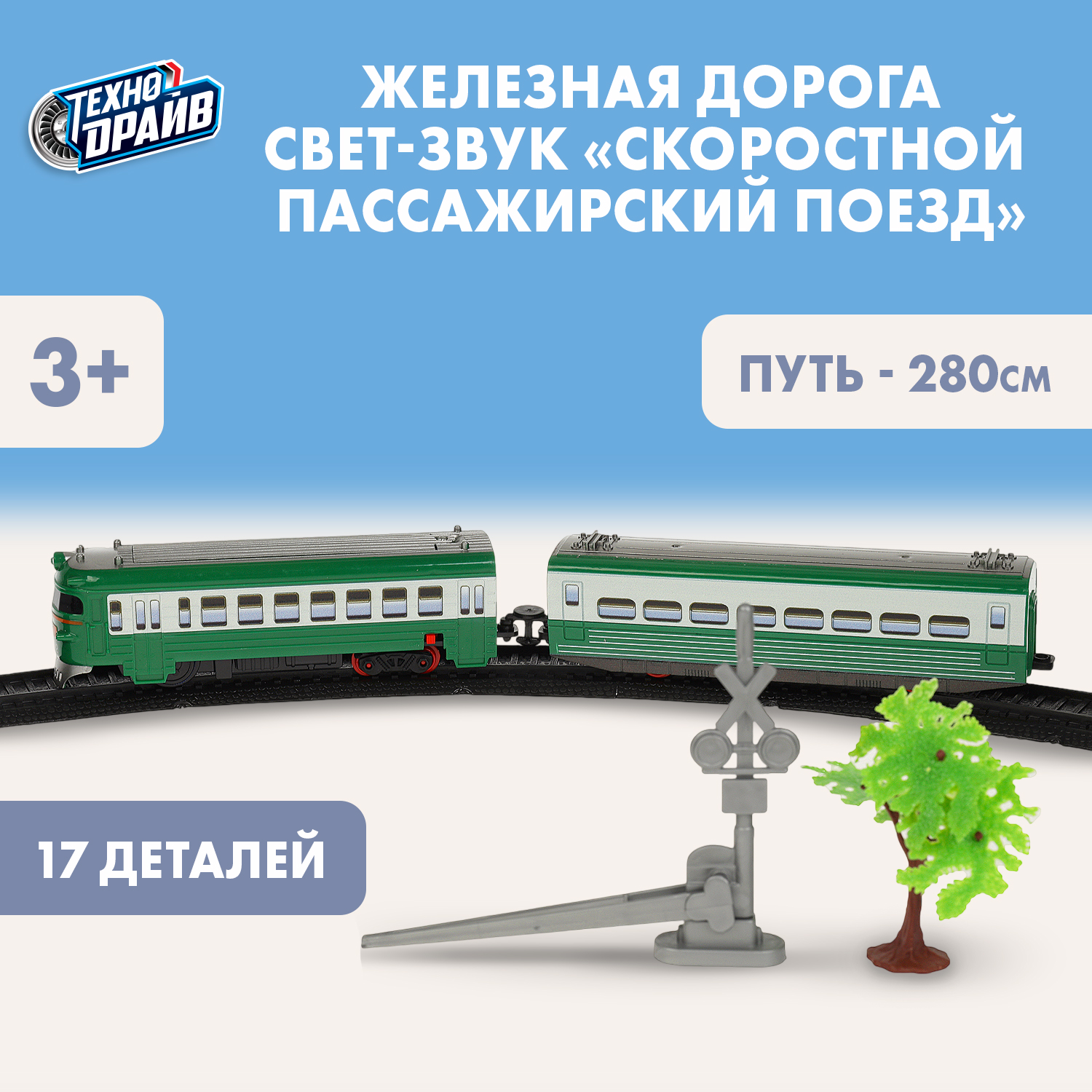 Изображение товара Набор железнодорожный Технодрайв