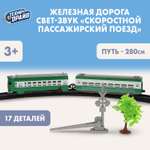 Набор железнодорожный Технодрайв