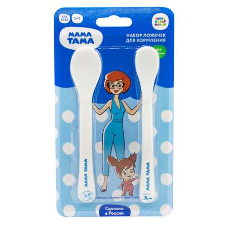 Ложка Мама Тама 2 шт.