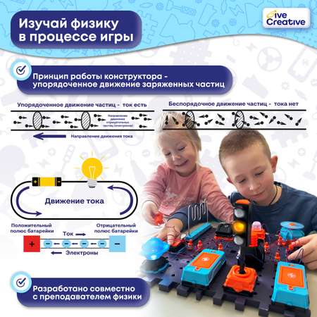 Конструктор Give Creative электронный