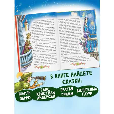 Книга Русич Книга Лучшие сказки мира Сборник зарубежных сказок для детей и малышей на ночь