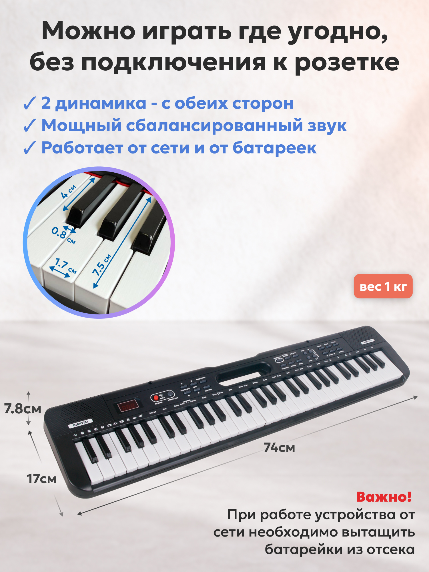 Игрушка музыкальная AIMOTO KidPiano Light синтезатор - фото 5
