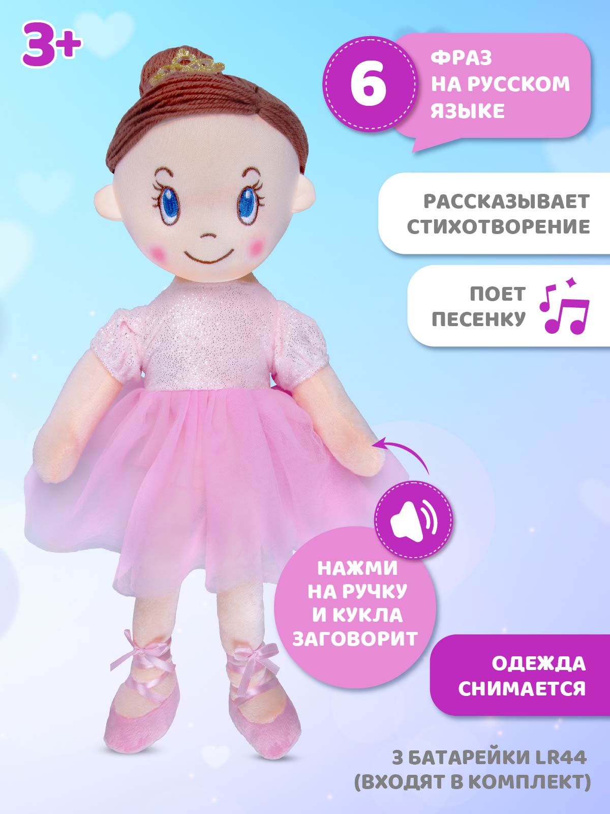 Игрушка мягкая AMORE BELLO кукла - фото 2