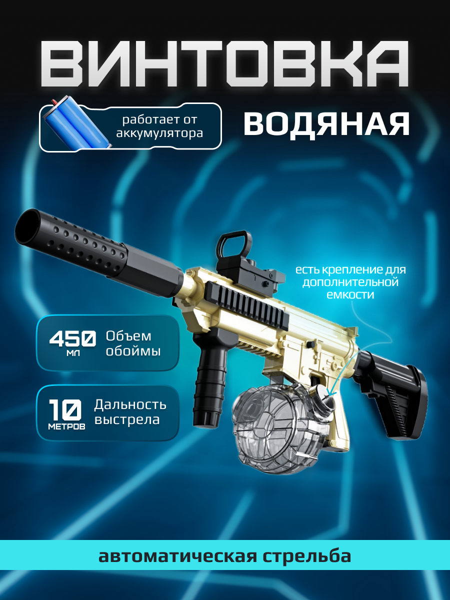 Автомат водный Tim Tin - фото 1