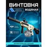 Автомат водный Tim Tin