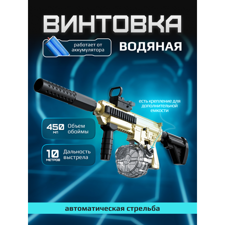 Автомат водный Tim Tin