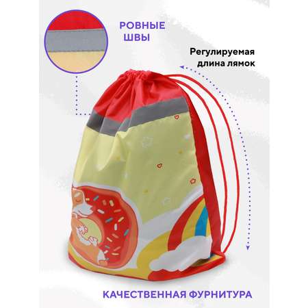 Мешок для обуви ПАНДАРОГ