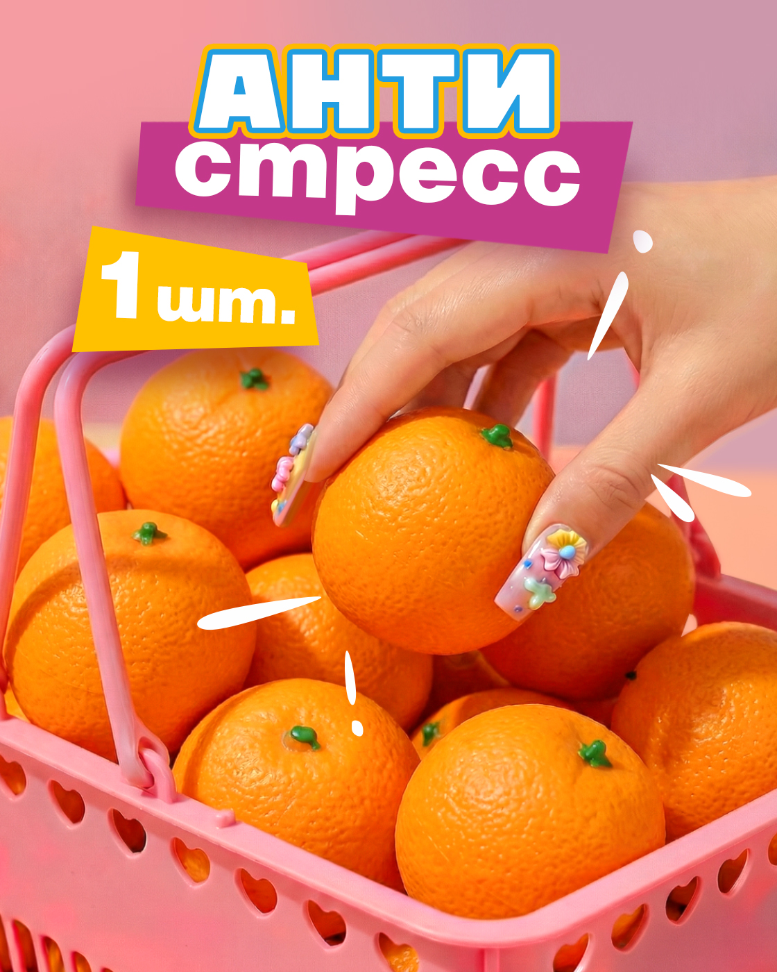 Игрушка-антистресс Крутой Замес сквиш - фото 1