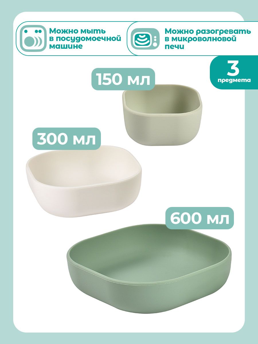 Набор посуды BEABA 3 предм. - фото 3