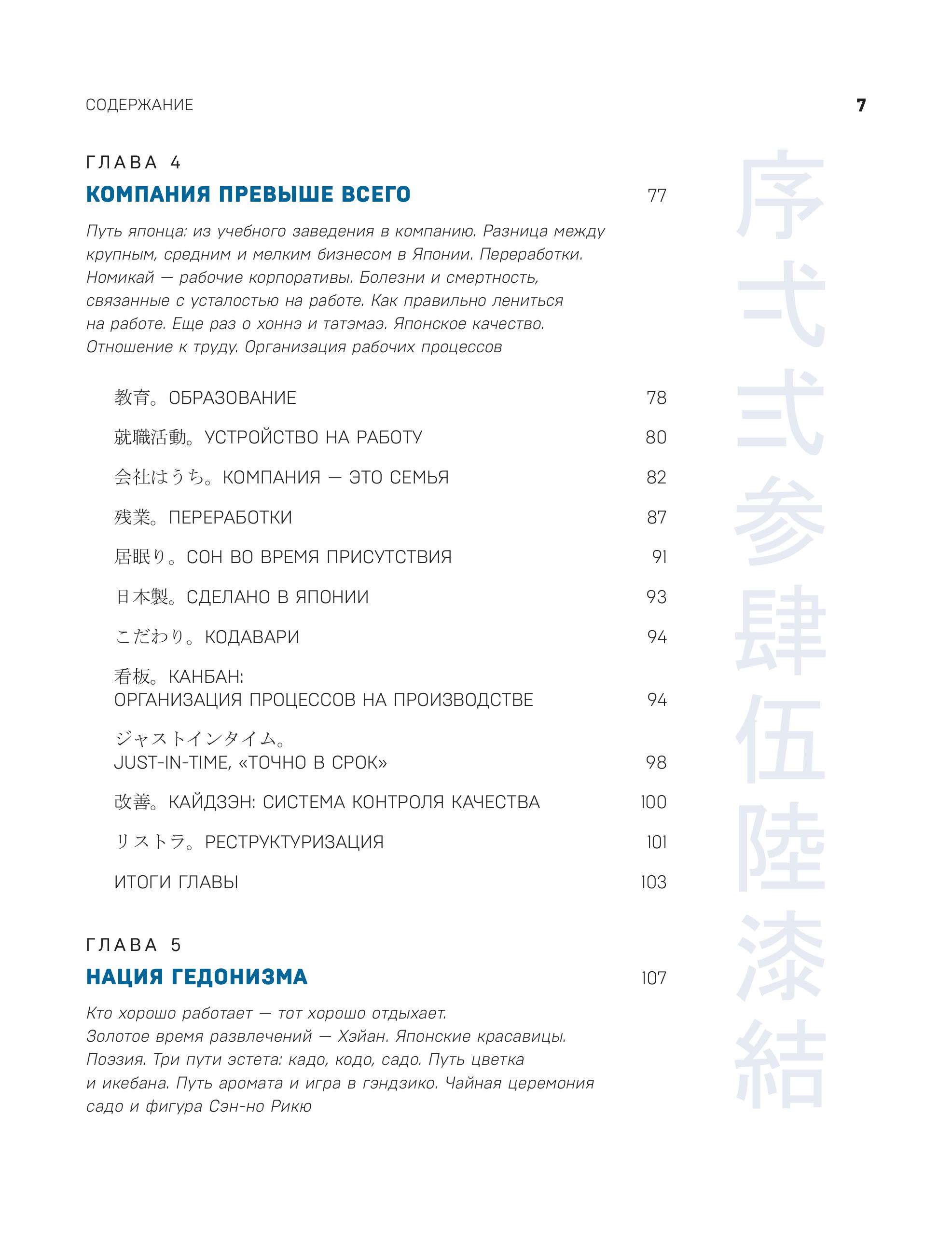 Книга БОМБОРА Мыслить как японец. Как японская культура учит слышать себя - фото 4