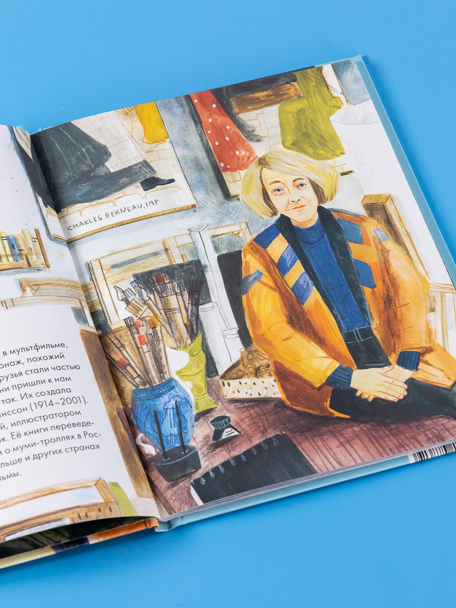Книга Альпина. Дети Чему я могу научиться у Туве Янссон - фото 8