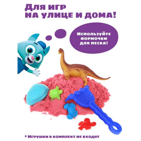 Кинетический песок Цветняшки 1 кг (розовый)
