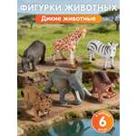 Игровой набор DARWIN Дикие животные 6шт