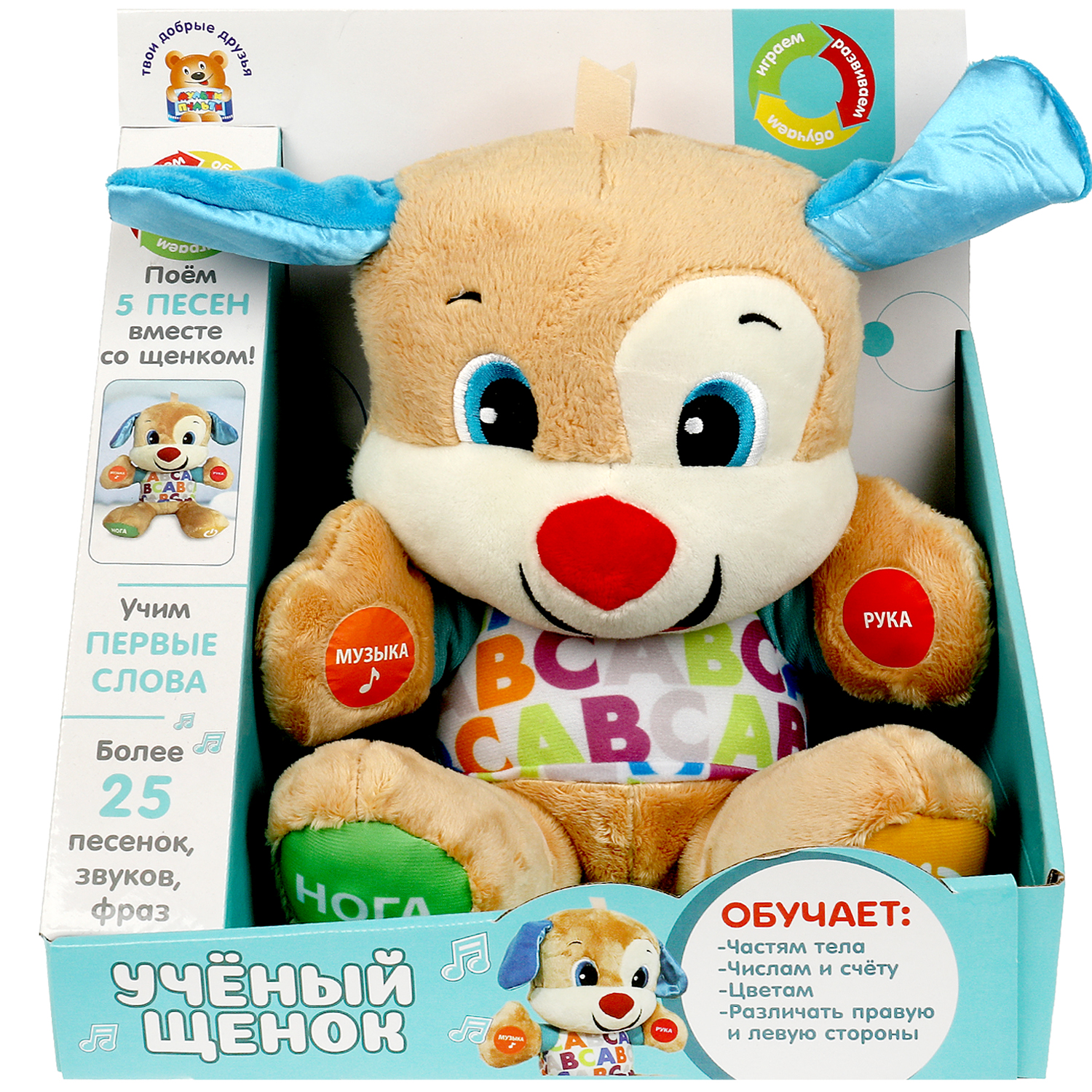 Игрушка мягкая Мульти Пульти Ученый щенок Шаинский 362897 - фото 1