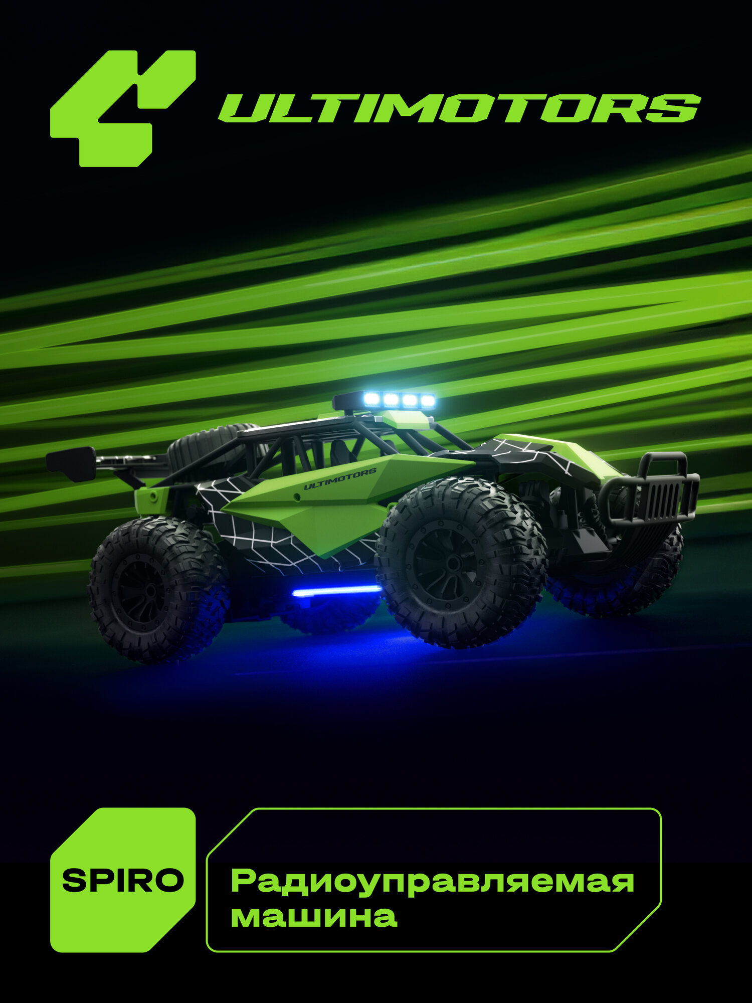 Автомобиль РУ CUBITS SPIRO 1:16 - фото 2