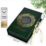 Коробка‒книга Дарите Счастье "Новогодний венок", 20 х 12,5 х 5 см