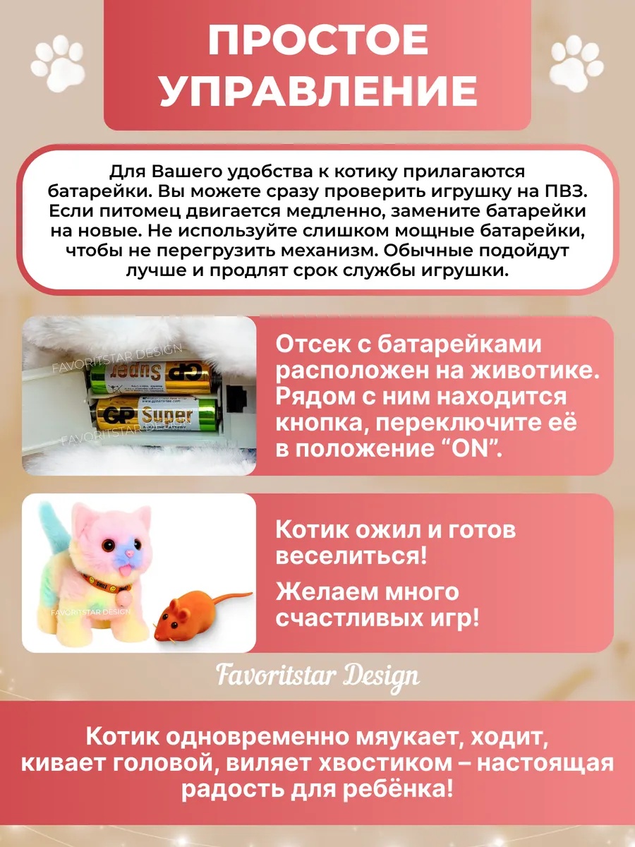 Мягкая игрушка FAVORITSTAR DESIGN котик - фото 10