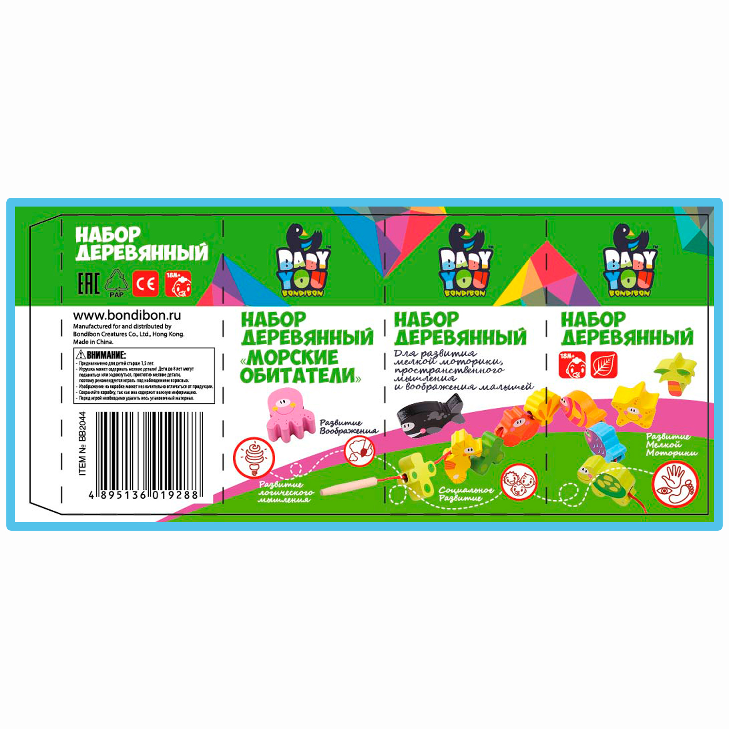 Игрушка Bondibon Морские жители - фото 12