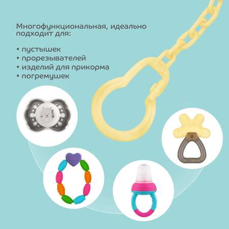 Клипса для пустышки Lubby