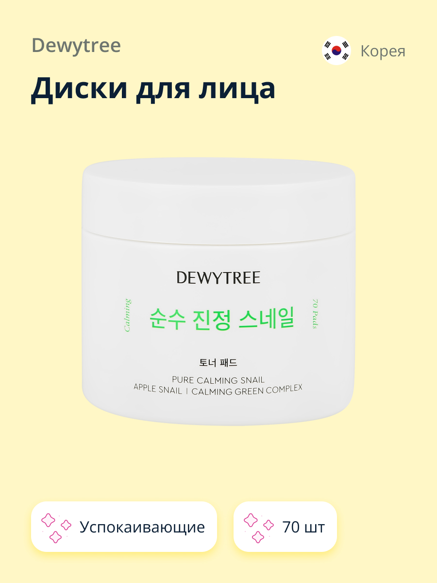 Патчи DEWYTREE - фото 1