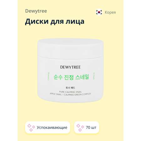 Патчи DEWYTREE