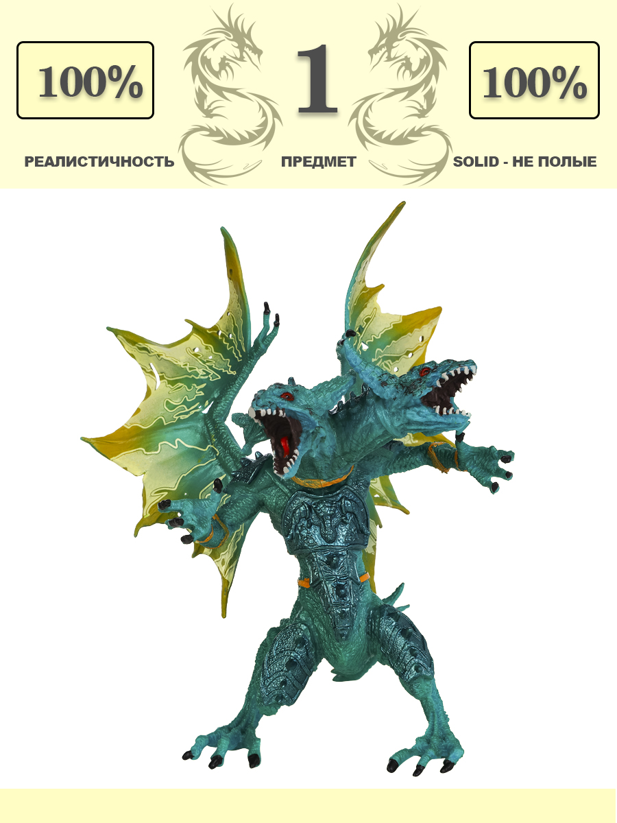 Игровой набор Masai Mara Двухглавый дракон - фото 1