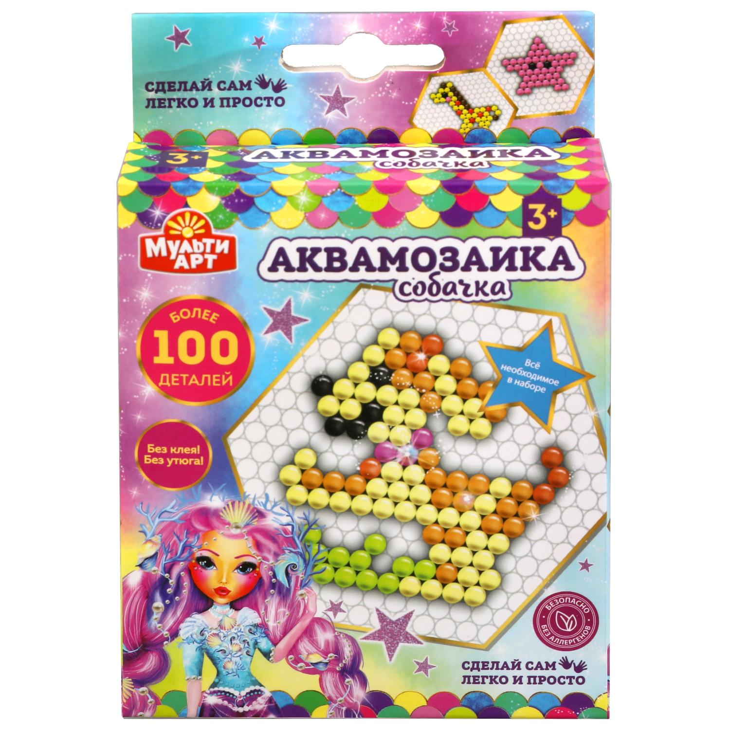 Аквамозаика МультиАРТ Собачка - фото 1