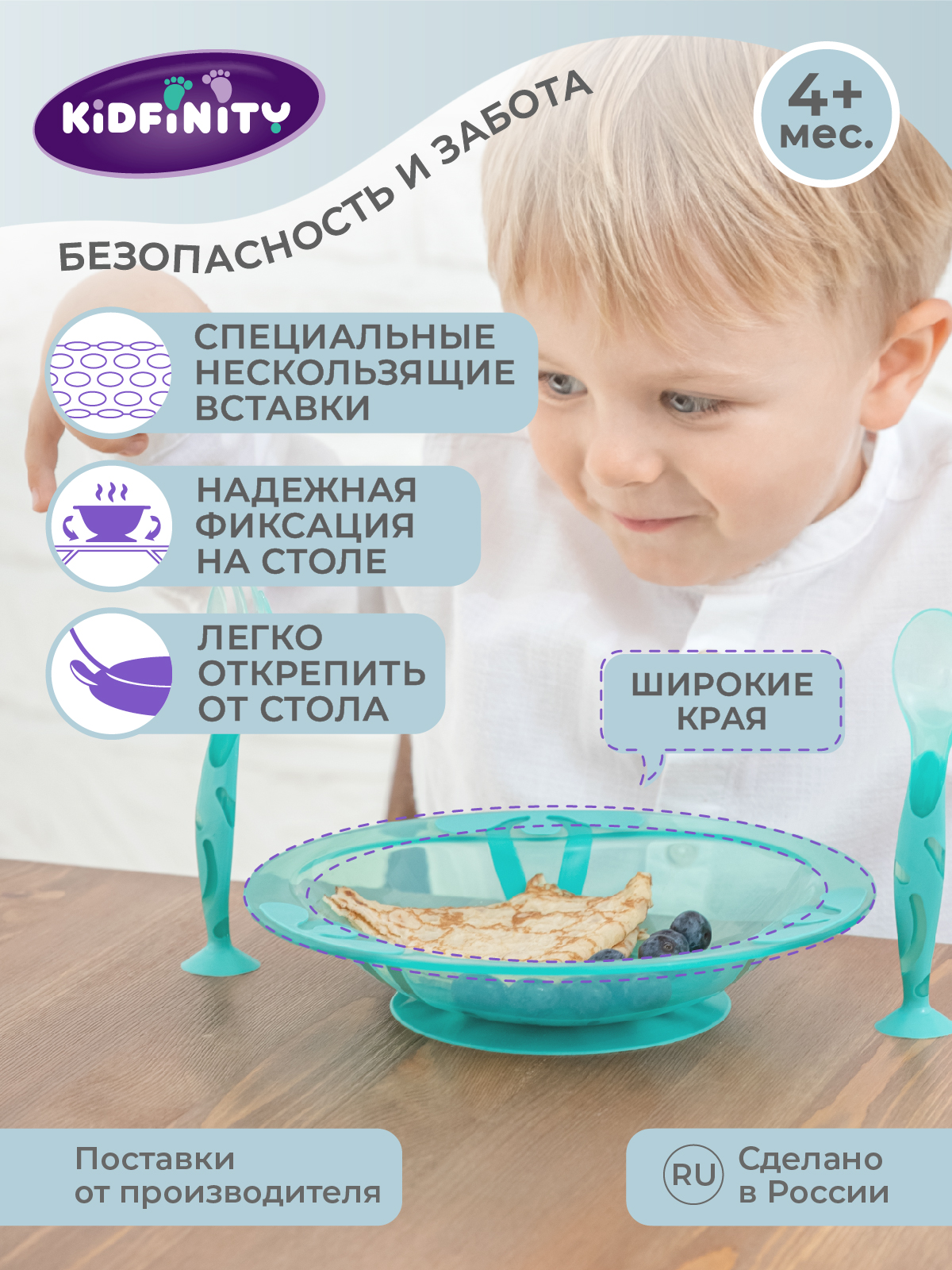 Тарелка Kidfinity 400 мл - фото 4