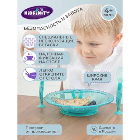 Тарелка Kidfinity 400 мл
