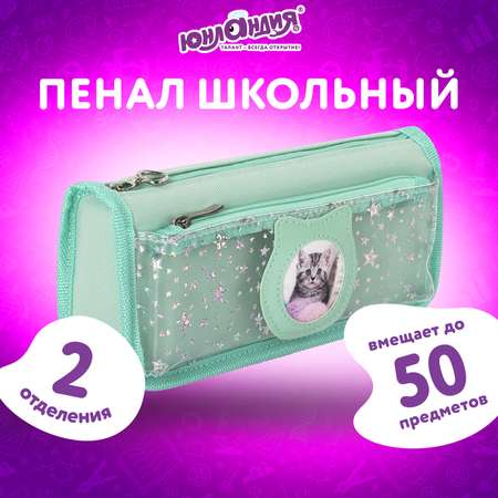 Пенал косметичка Юнландия Kitty