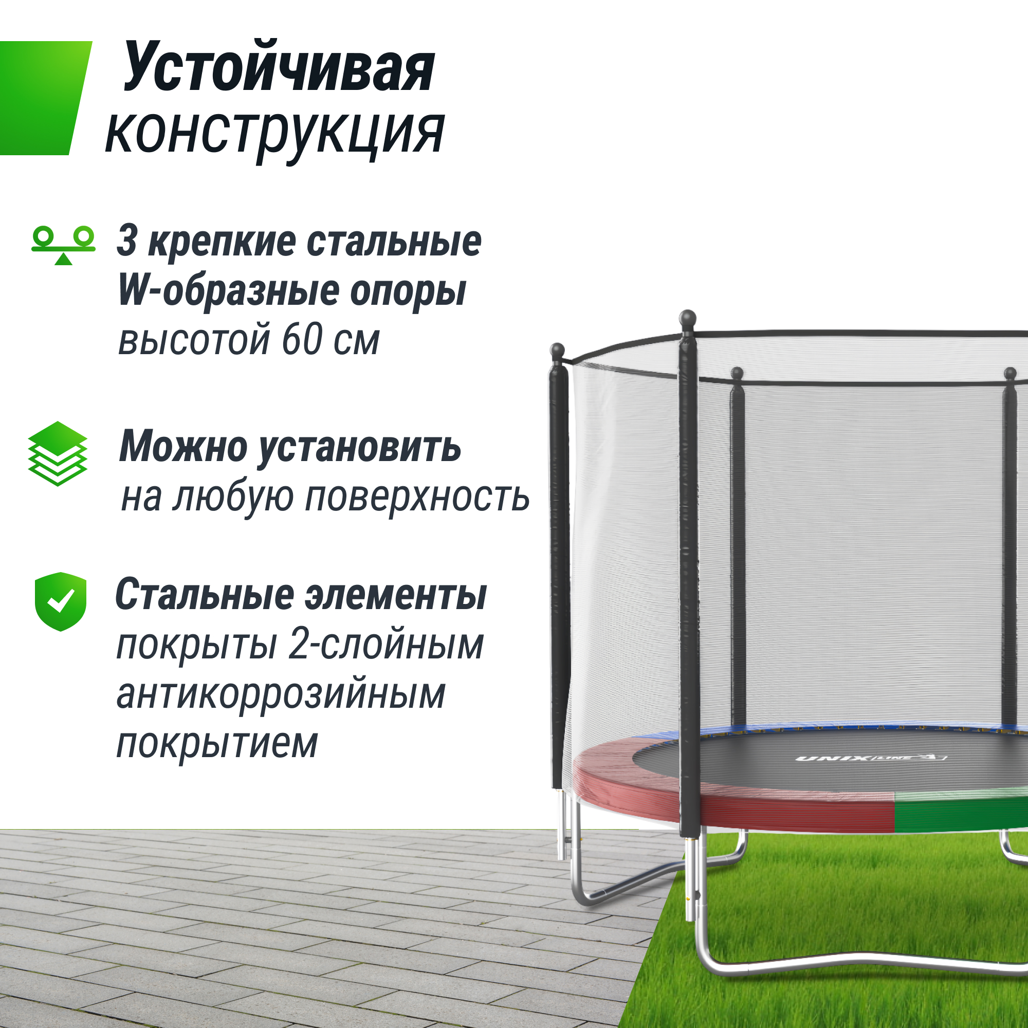 Батут каркасный Simple 8 ft UNIX line Color с внешней защитной сеткой общий диаметр 244 см до 140 кг - фото 11