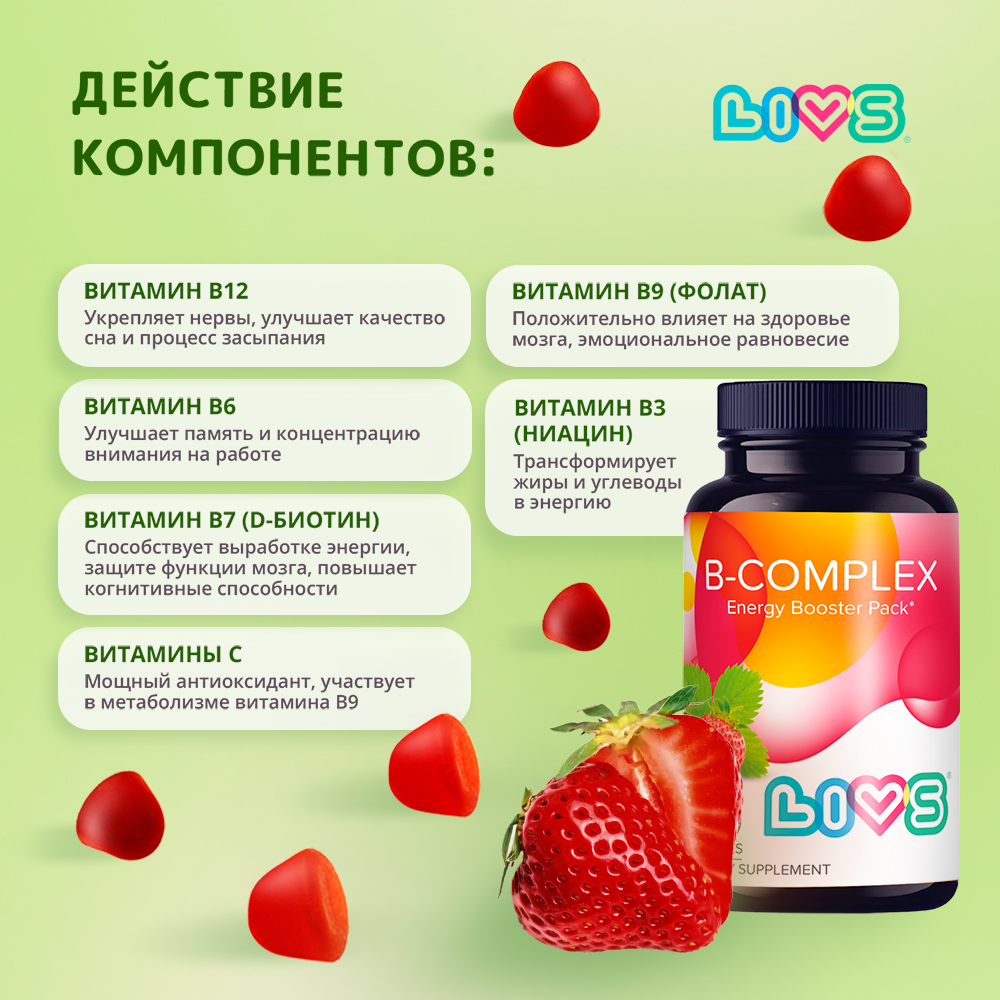 Комплекс витаминов LIVS Кожа Волосы Ногти + Д3 + Витамины группы B 3 - фото 6