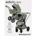 Коляска 2в1 Tomix Adele зеленый