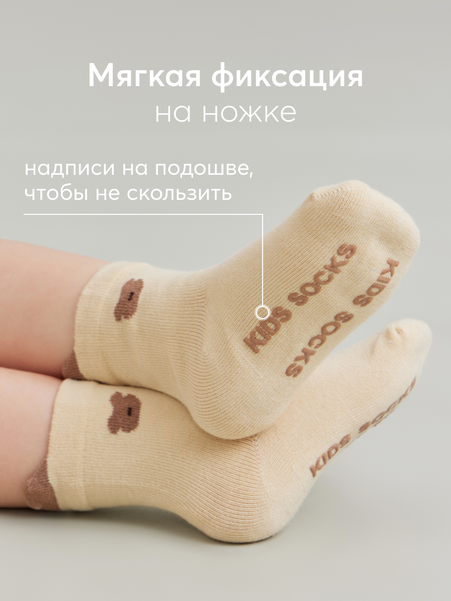 Носки Happy Baby 88187_milky - фото 3