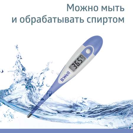 Термометр электронный B.Well