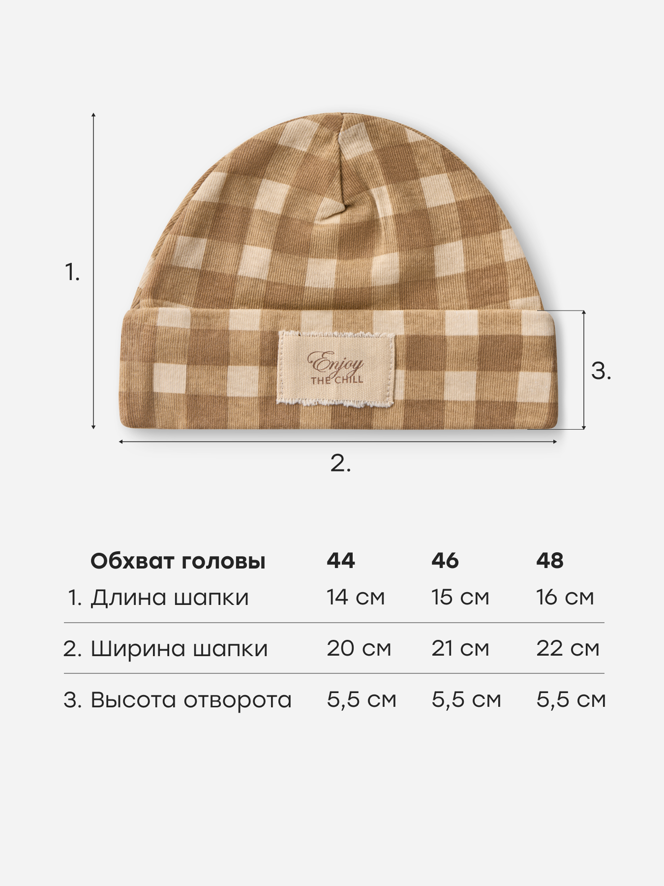 Шапочка 2 шт Happy Baby 90148-0_beige&brown - фото 5