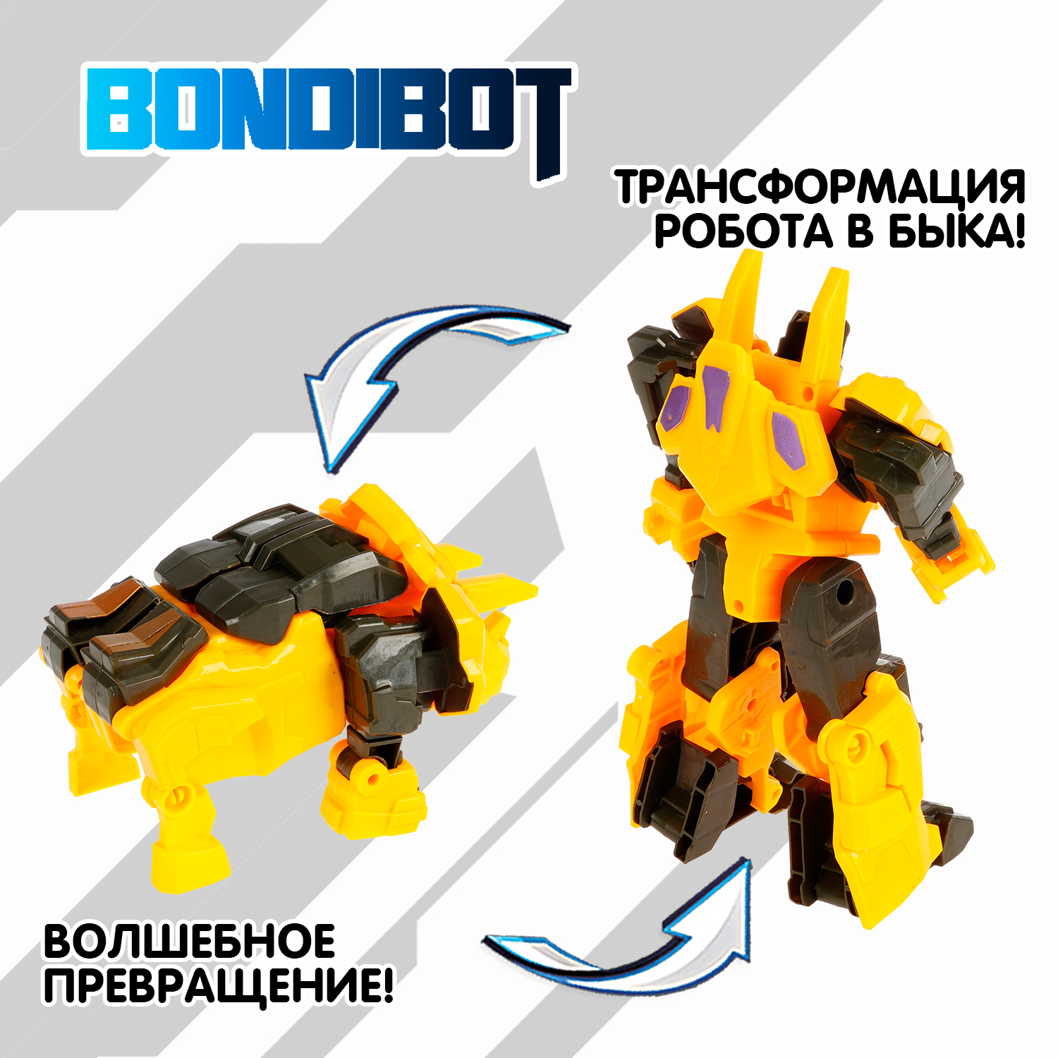 Фигурка Bondibon трансформер Робот бык 2в1 - фото 6