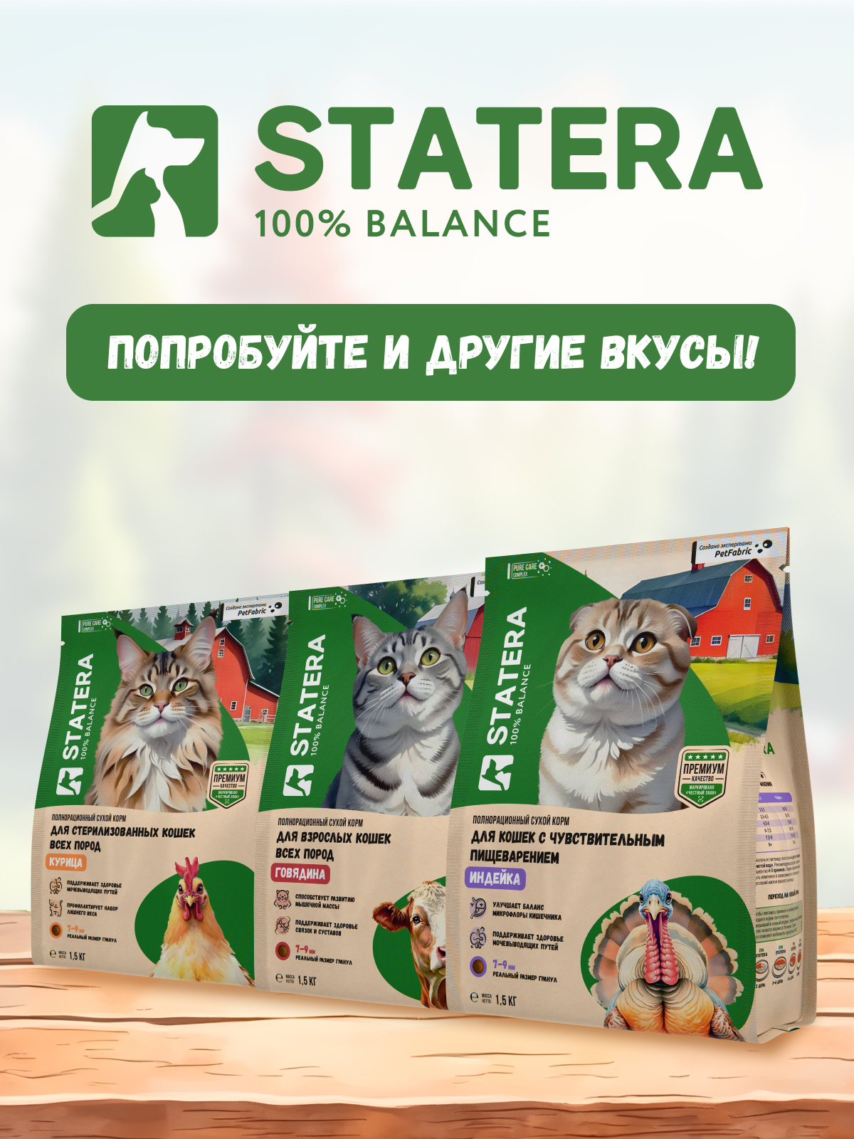 Корм STATERA 10кг - фото 9