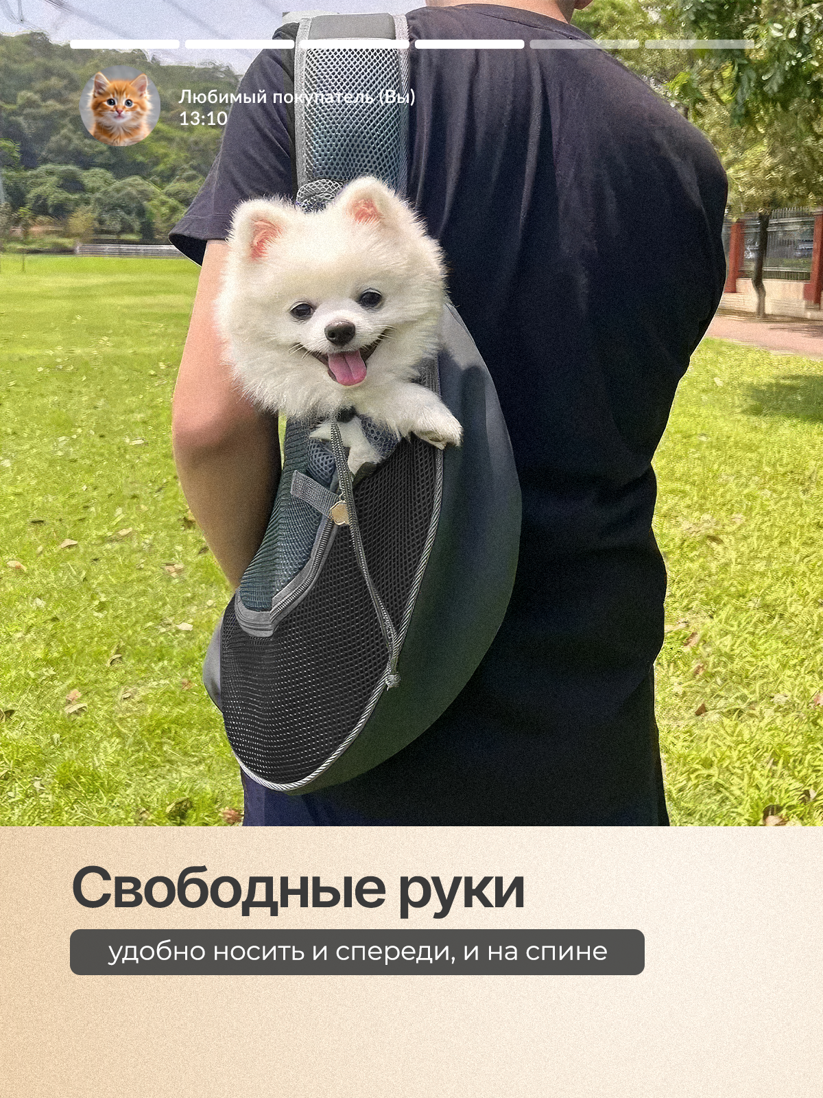 Рюкзак переноска слинг SuperPets для собак и кошек размер S - фото 4