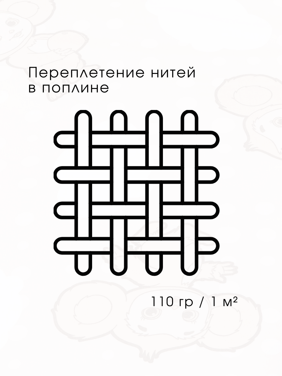 Комплект постельного белья Ночь Нежна Чебурашка полутораспальный 3 предм. - фото 6