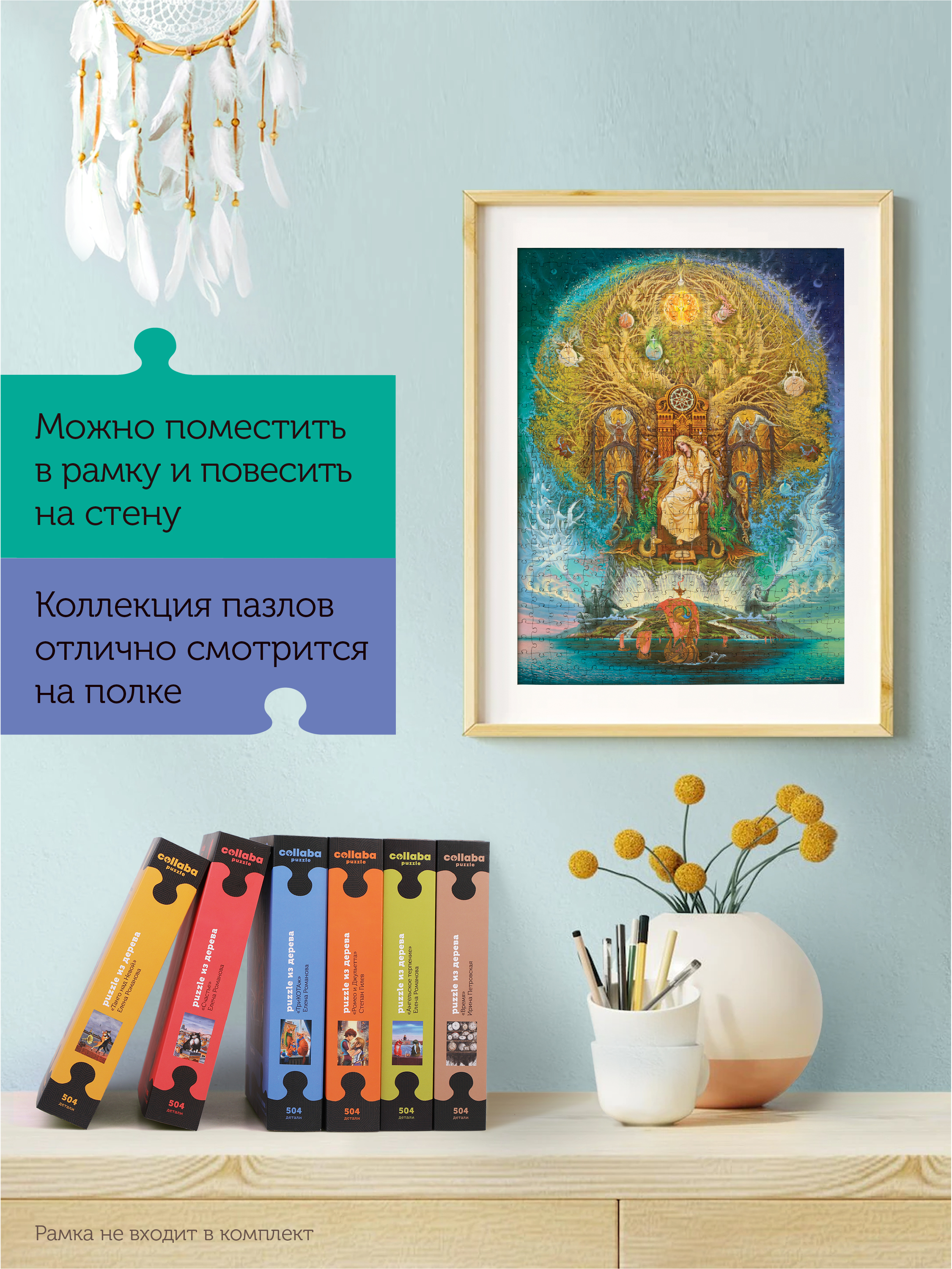 Пазл Collaba puzzle Вдохновение деревянный - фото 4