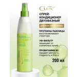 Спрей ESTEL CUREX CLASSIC увлажняющий 200 мл 1 шт.