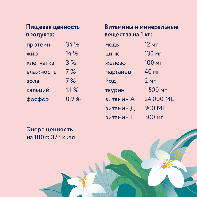 Корм для кошек Florida 800г стерилизованных лосось-черника - фото 4