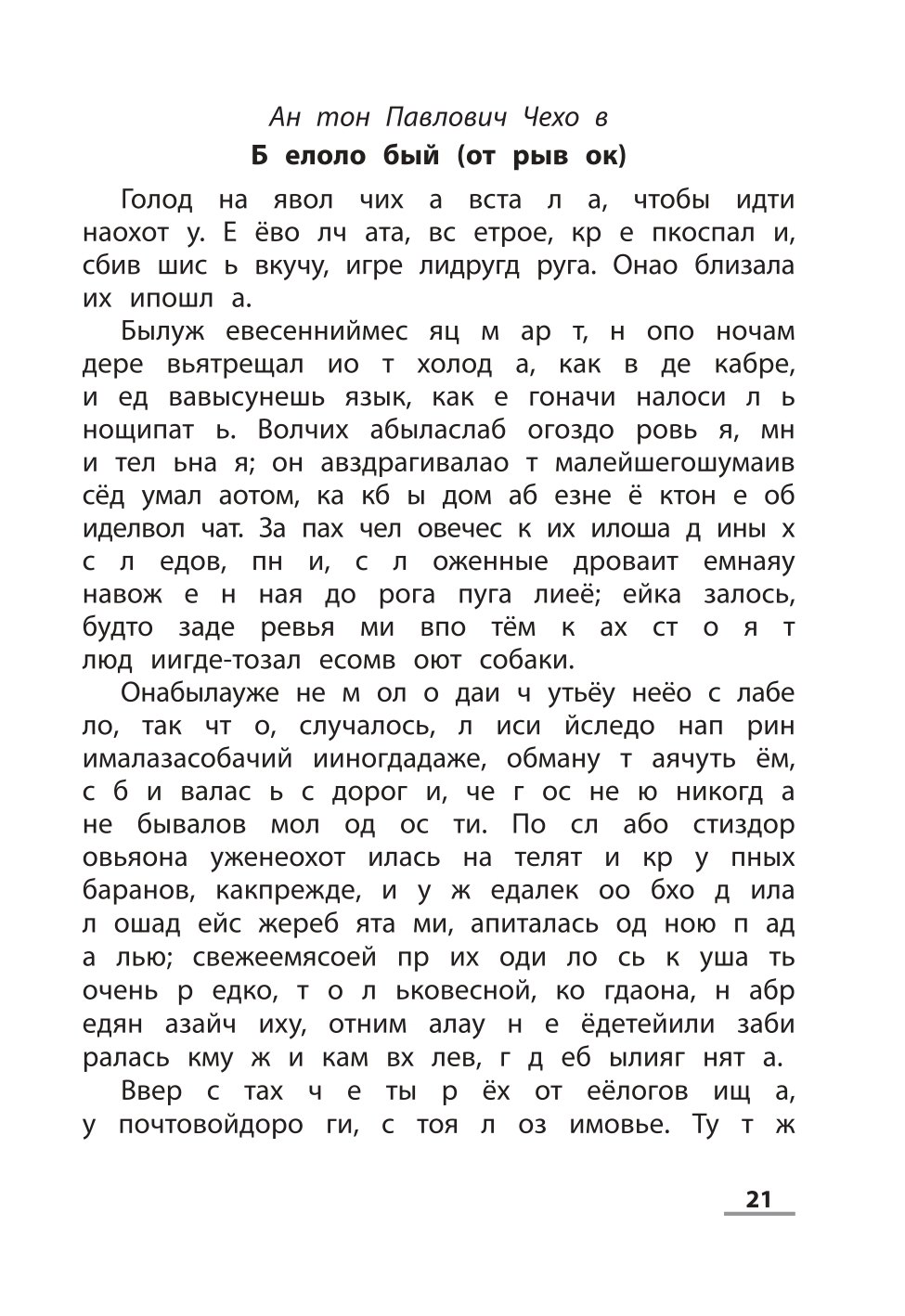 Книга Феникс ЧтениУМ. Быстрочтение и долгопамять - фото 4