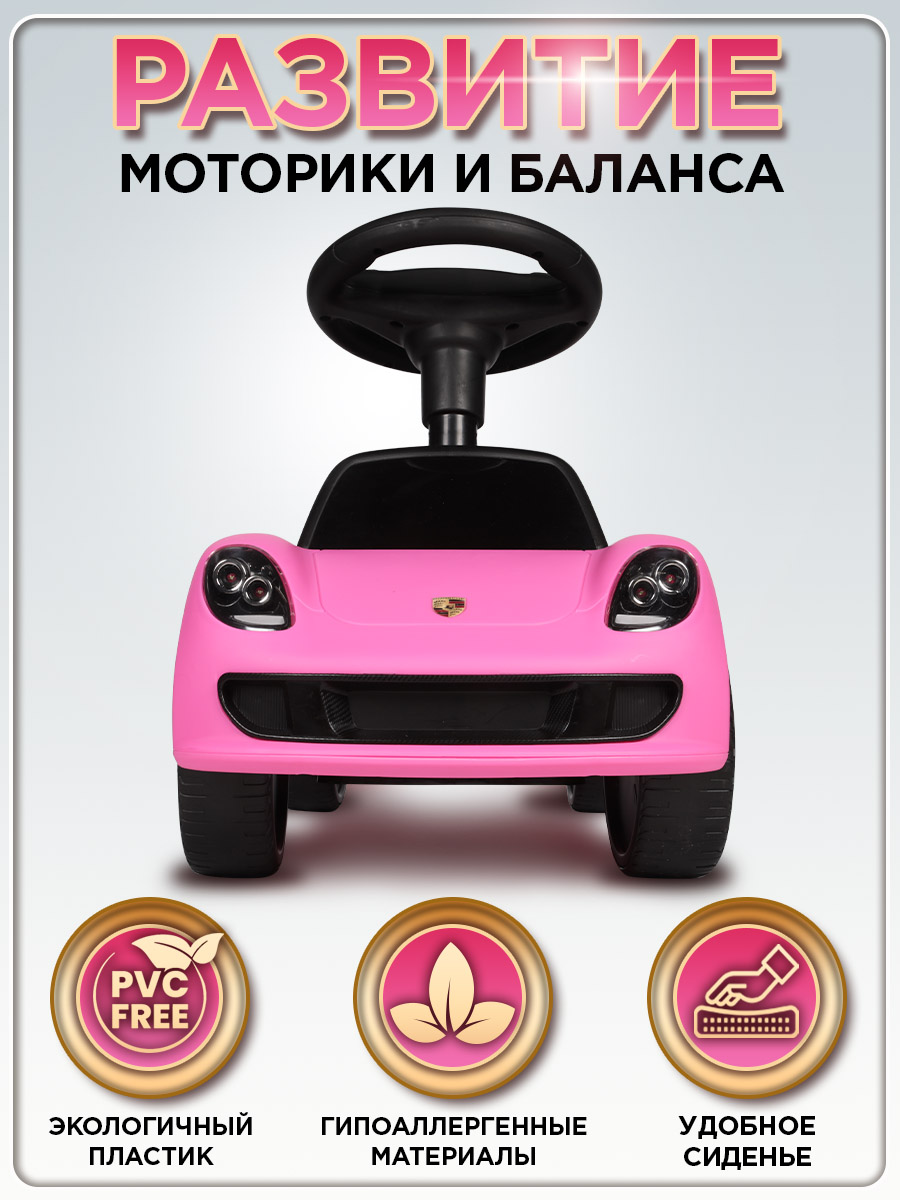 Каталка BabyCare Порш розовый - фото 8
