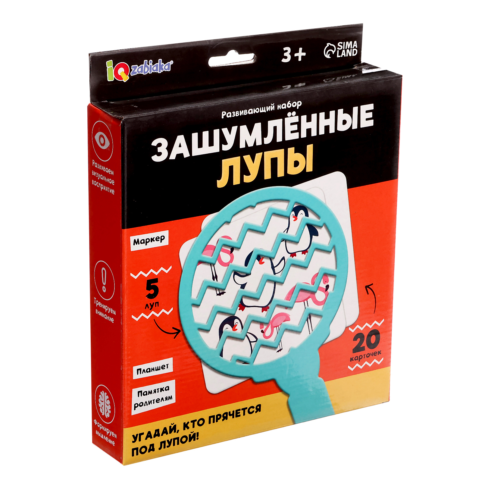 Настольная игра IQ-ZABIAKA Зашумлённые лупы - фото 9