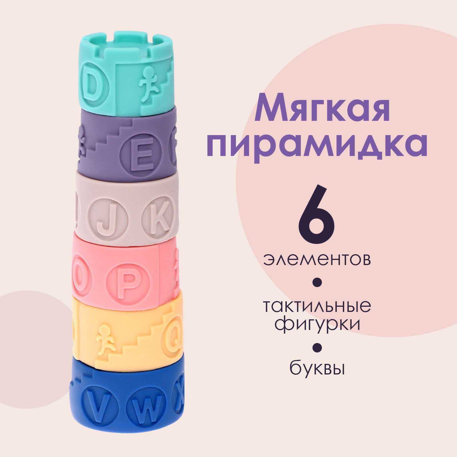 Игрушка Sima-Land пирамидка - фото 1