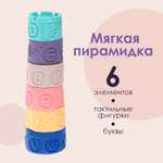Игрушка Sima-Land пирамидка