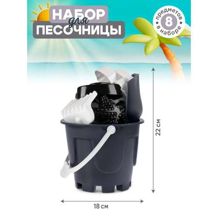 Песочный набор Компания Друзей