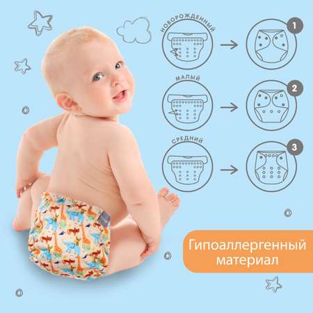 Многоразовые подгузники Крошка Я Onesize